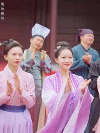 第17集 - 太子他又被人害了