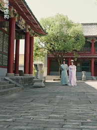 第7集 - 穿越後扶持花魁當女帝