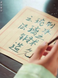 太子他又被人害了 - Episode 79