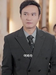 20화 - 춘의 사랑, 새 출발