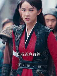 第13集 - 風起蒼嵐