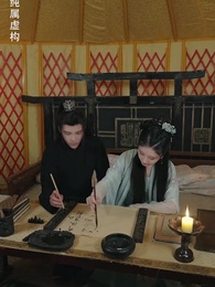 第53集 - 穿越後扶持花魁當女帝