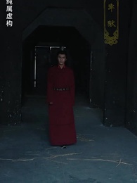 第56集 - 穿越後扶持花魁當女帝