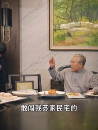 第37集 - 戰神之龍主出獄