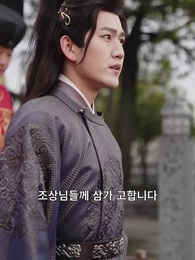 20화 - 그대를 알지 못하나이다