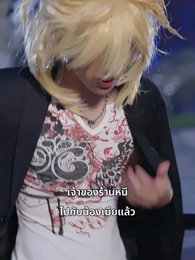 ฝ่าคลื่นลม พลิกผันวัยเยาว์ - Episode 18