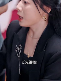 ご先祖様は仙人です - Episode 22