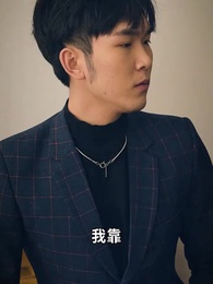 戰神之龍主出獄 - Episode 33