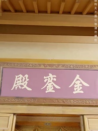 第16集 - 絕代天子萬年臣