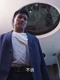 極品龍王 - Episode 18