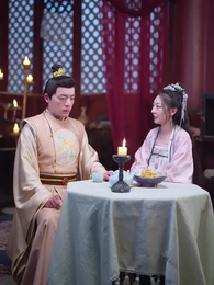 第58集 - 太子殿下輕點寵