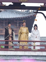 第17集 - 風起蒼嵐