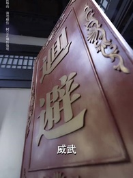 第8集 - 無可奈何花落去