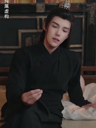 第52集 - 穿越後扶持花魁當女帝