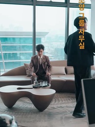 15화 - 춘의 사랑, 새 출발