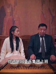 戰神之龍主出獄 - Episode 74