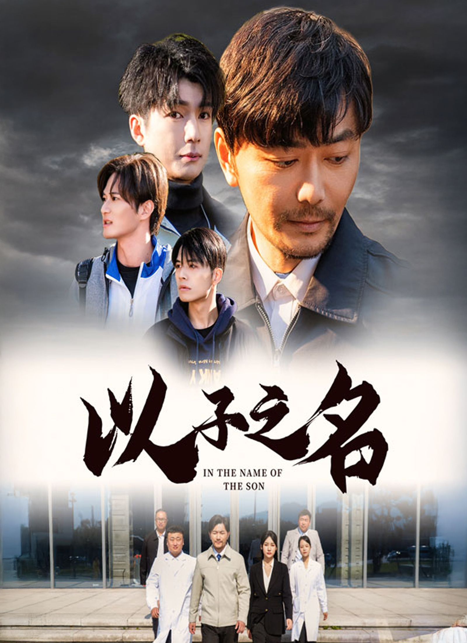 《以子之名》封面