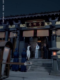 第44集 - 無可奈何花落去