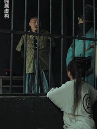 第27集 - 穿越後扶持花魁當女帝