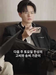 춘의 사랑, 새 출발 - Episode 27