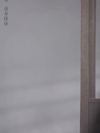 大魏第一神探 - Episode 55