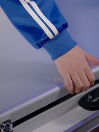 ฝ่าคลื่นลม พลิกผันวัยเยาว์ - Episode 16