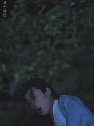 第39集 - 穿越回古代當反派