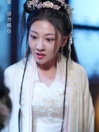 太子殿下輕點寵 - Episode 81