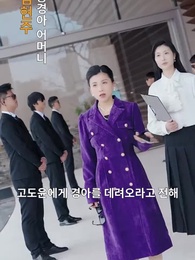 5화 - 춘의 사랑, 새 출발