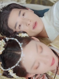 第3集 - 太子他又被人害了