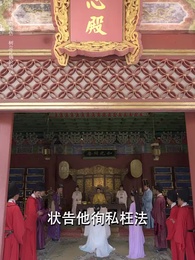 無可奈何花落去 - Episode 64