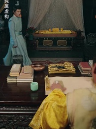 第15集 - 穿越後扶持花魁當女帝