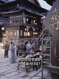 63화 - 그대를 알지 못하나이다