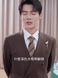 第32集 - 暖暖春日長