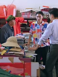 第67集 - 重生1984當首富