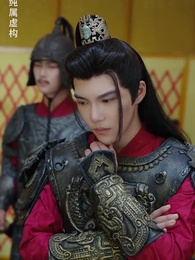 穿越後扶持花魁當女帝 - Episode 45