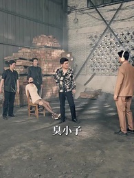 第44集 - 送錯外賣，頂流天後非我不嫁