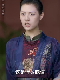 大魏第一神探 - Episode 91