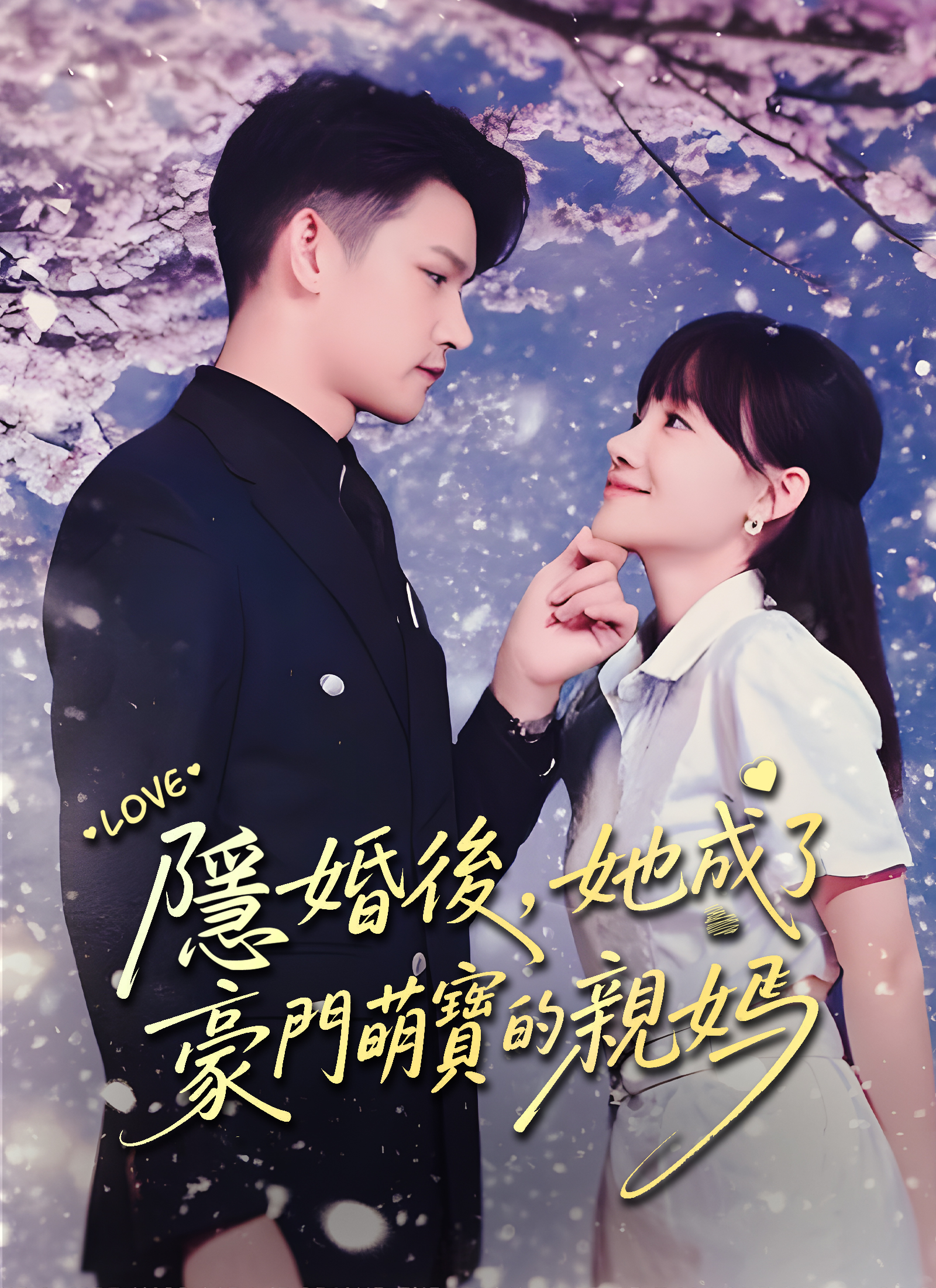 《攤牌了我就是天降紫微星》封面