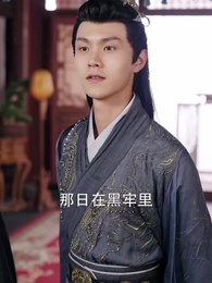 世子殿下的心尖寵 - Episode 93