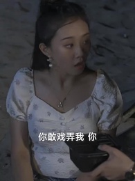 我和美女上司的荒島生涯 - Episode 20