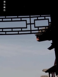 第40集 - 清宮辭之不負韶華