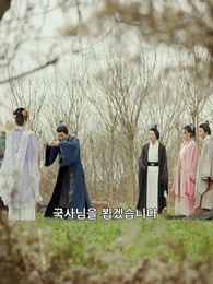 공주를 맞이하여 황위에 오르다 - Episode 38