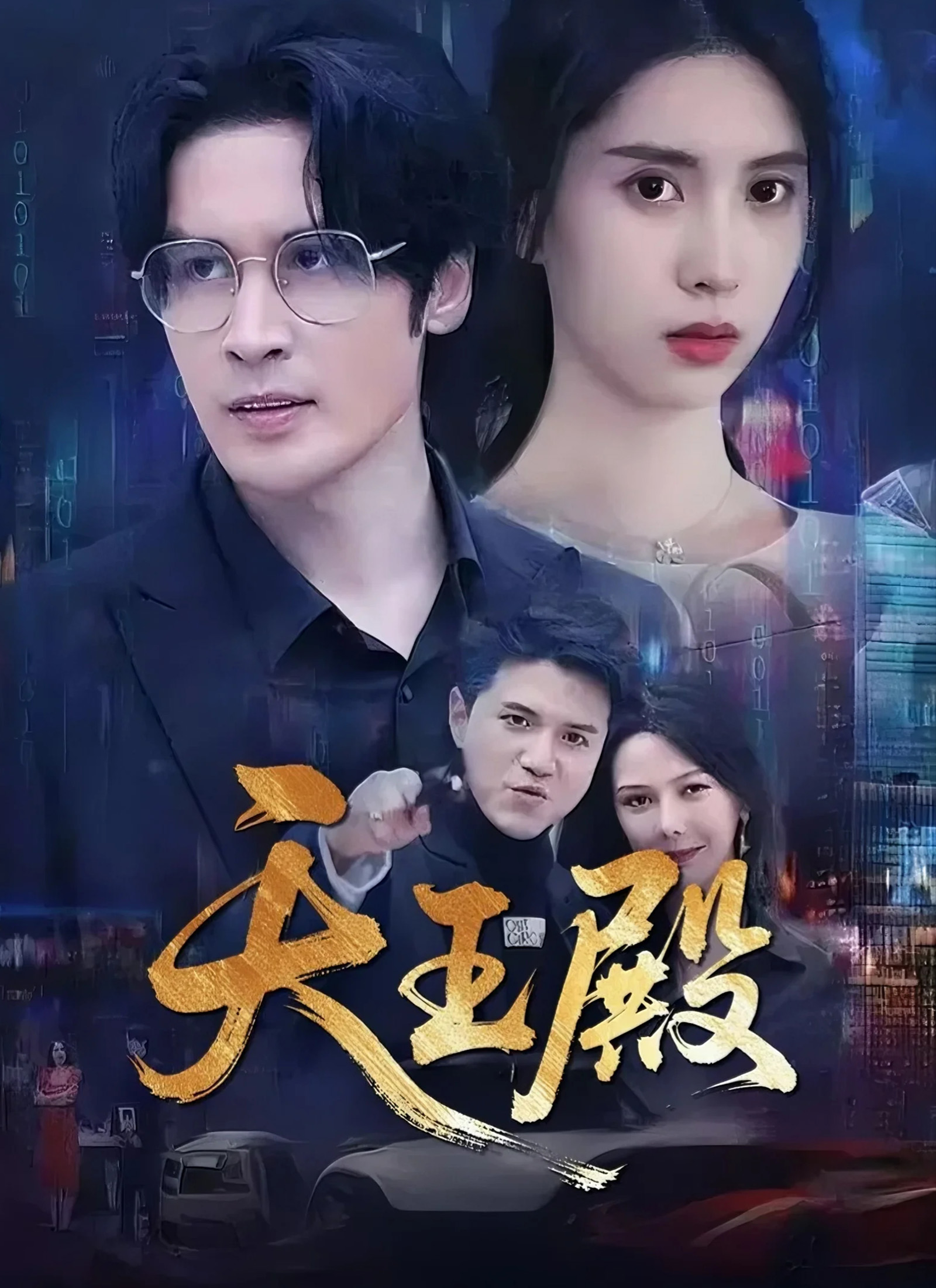 天王殿
