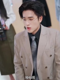 40화 - 남은 생은 처음처럼