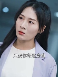 第11集 - 未來預言家