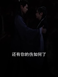 世子殿下的心尖寵 - Episode 50