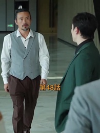 逆転サラリーマン - Episode 48