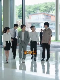 第46話 - 逆転サラリーマン