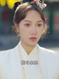 我靠躺平母儀天下 - Episode 90